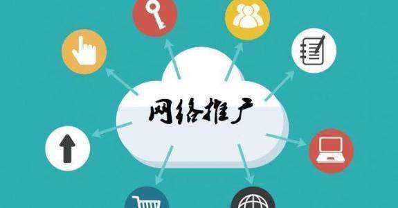 烟台传统企业做网络推广应该要明白这3个重要问题