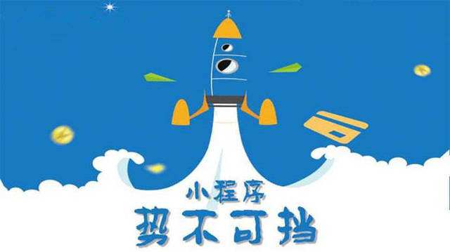 烟台微信小程序开发如何助力传统零售商突破经营难题