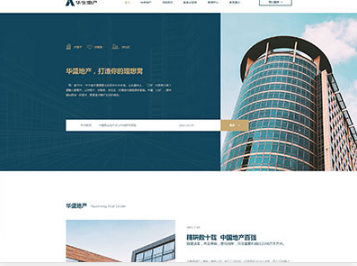 烟台华盛地产，打造你的理想窝